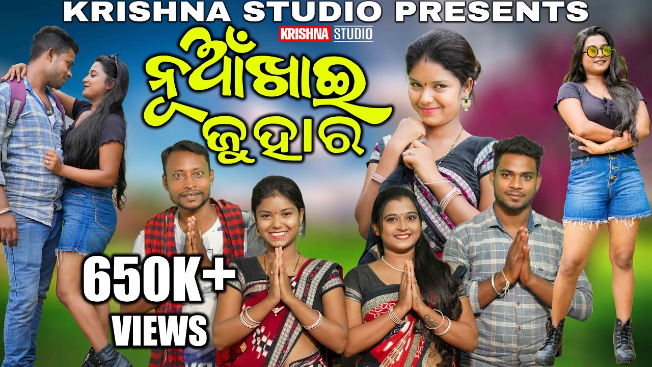 NUAKHAI JUHAR | NEW SAMBALPURI COMEDY VIDEO | RIYA | BABY | SIKU | PINTU | KRISHNA STUDIO NEW COMEDY