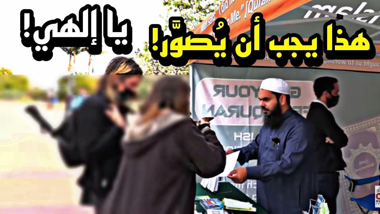 Девочки-христианки с удивлением реагируют на то, что они обнаружили в Библии! Шейх Осман Фарук