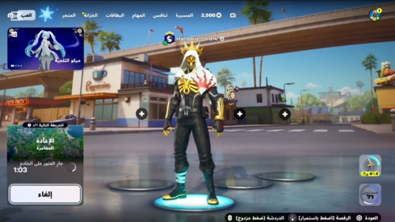 تحدي اقتل شخص اخذ لوته