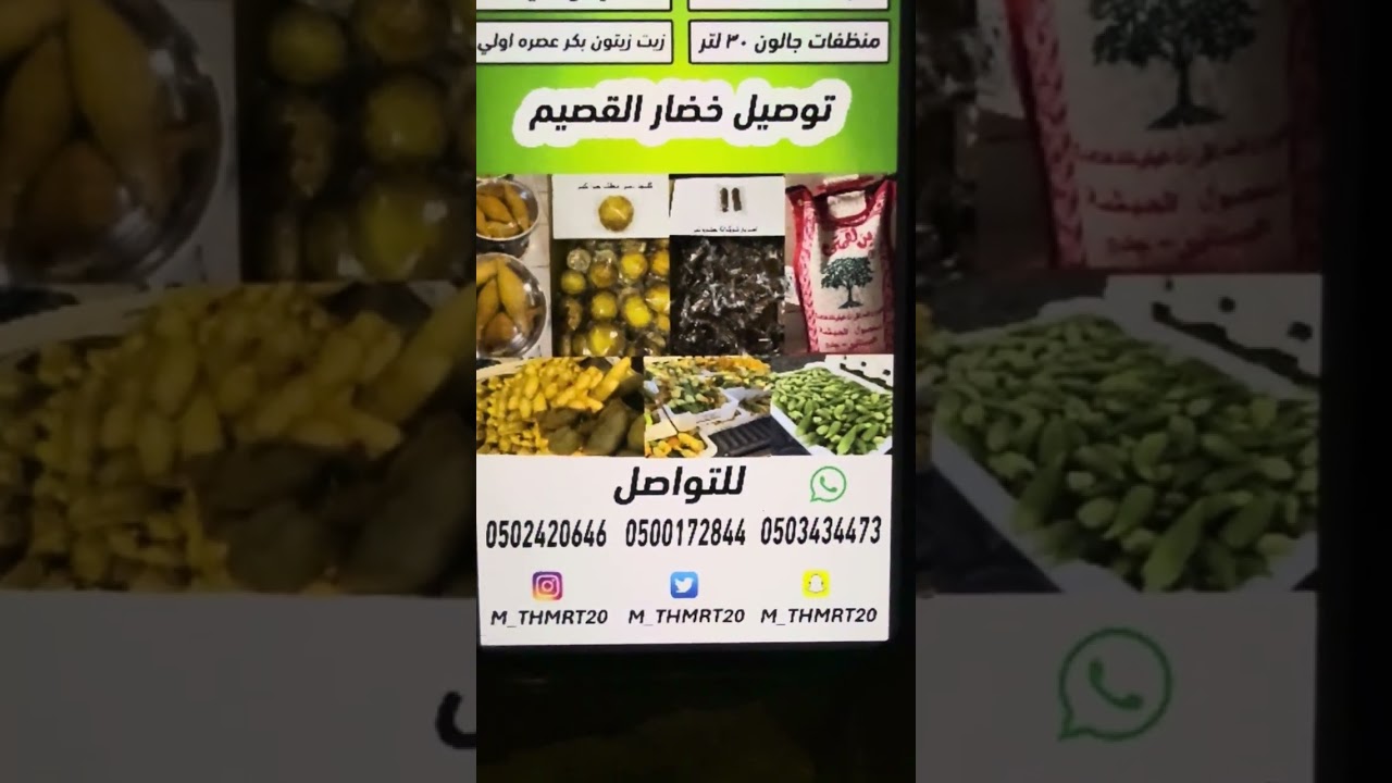 توصيل خضار القصيم0503434473