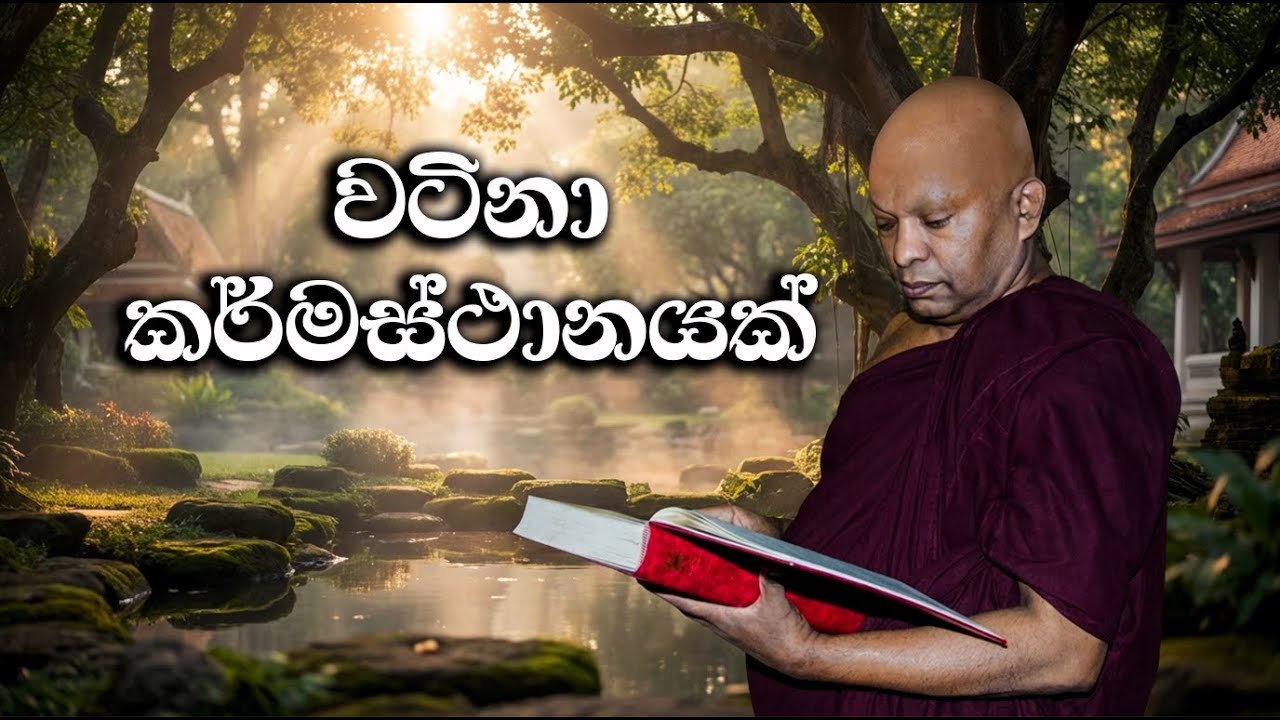 වටිනා කර්මස්ථානයක්.........
