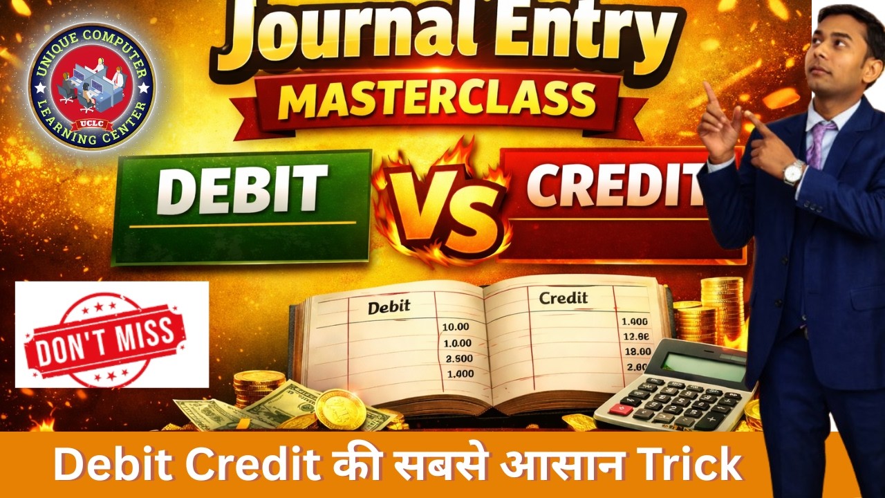 Journal Entry कैसे करें? Debit Credit की सबसे आसान Trick | Accounting Basics Hindi|#accountinghindi