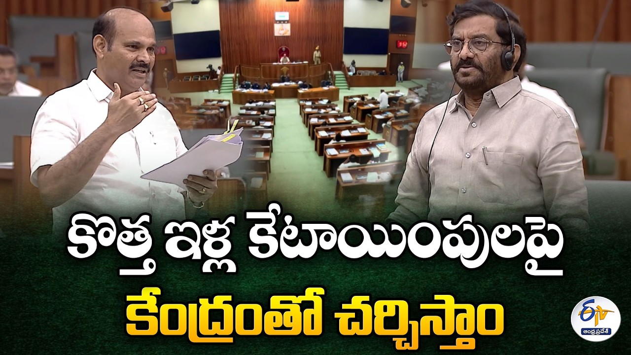 Kolusu Parthasarathy on New House Allocations | Talks with Centre | Andhra Pradesh Housing Update