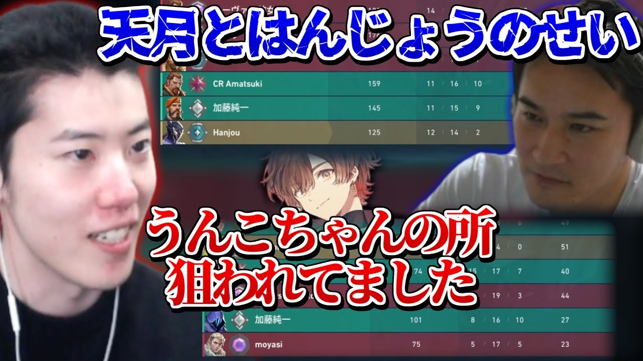 お互いに凹んだ試合のスコアボードを提示し合うはんじょうとうんこちゃん【2025/02/26】