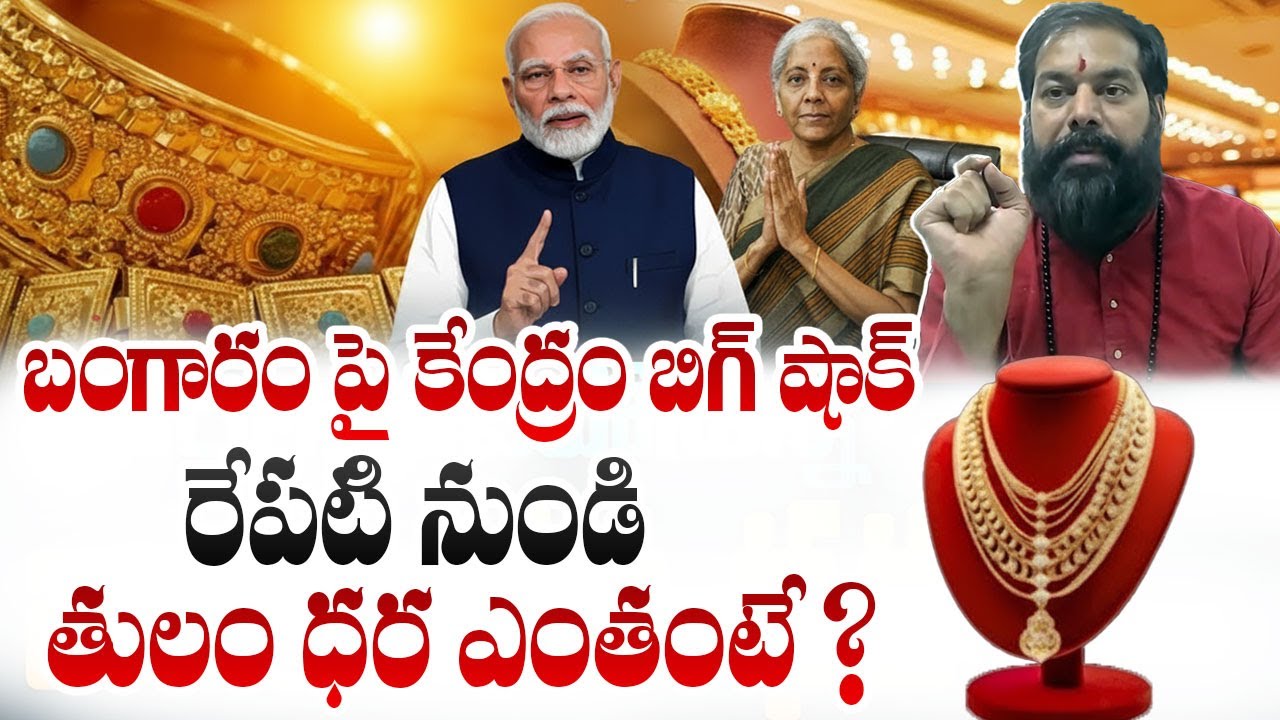 Today Gold Price In India 2026 | Today Gold Price in Hyderabad | Gold rate 2026 | SumanTV Vijay