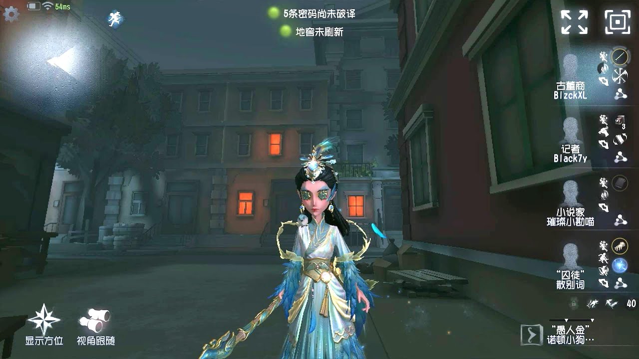 #403 Antiquarian | Pro Player | Chinatown | Identity V