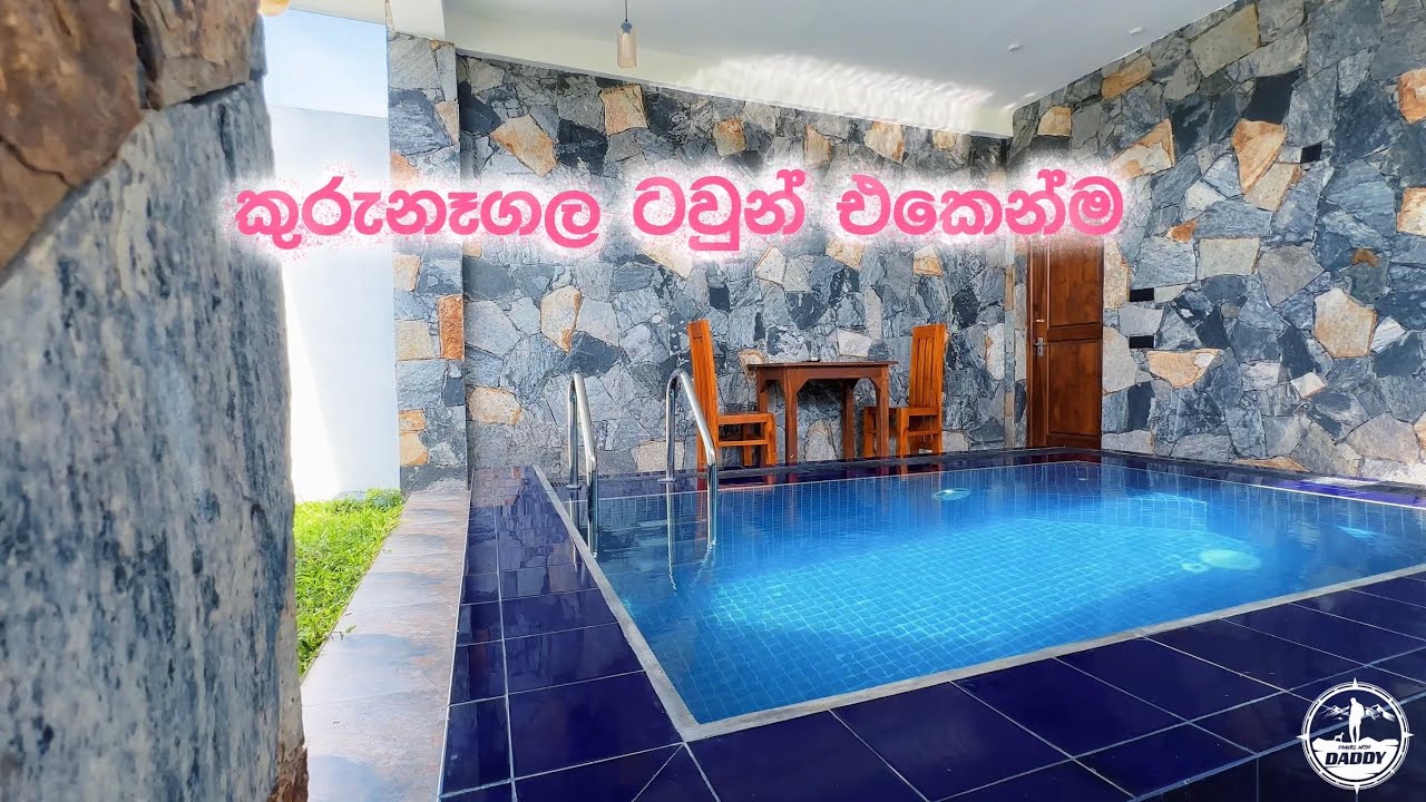 රුපියල් 5000pp Private Pool එක්ක Luxury Room එකක් | Room Review