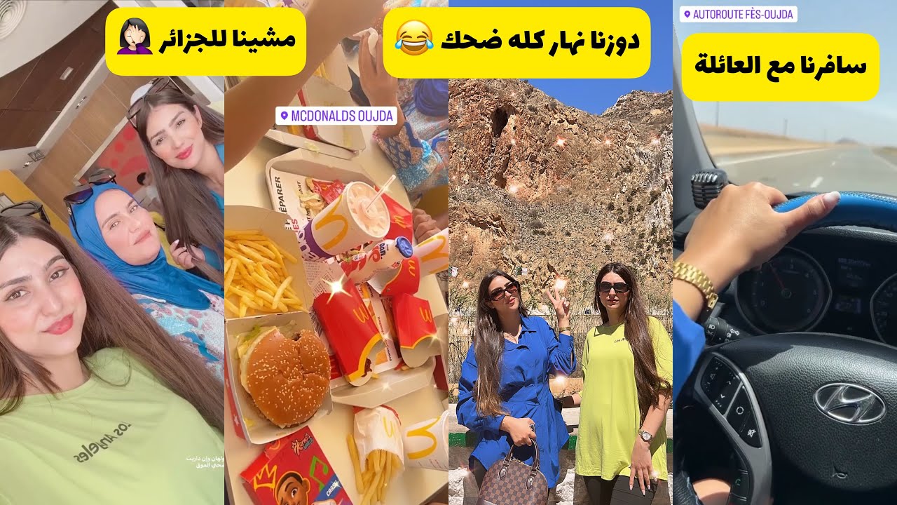 سافرنا مجموعين لوجدة و السعيدية🏖️مشينا لحدود المغرب مع الجزائر🇲🇦لقينا دار للكرا وخديناها بسيف🫨