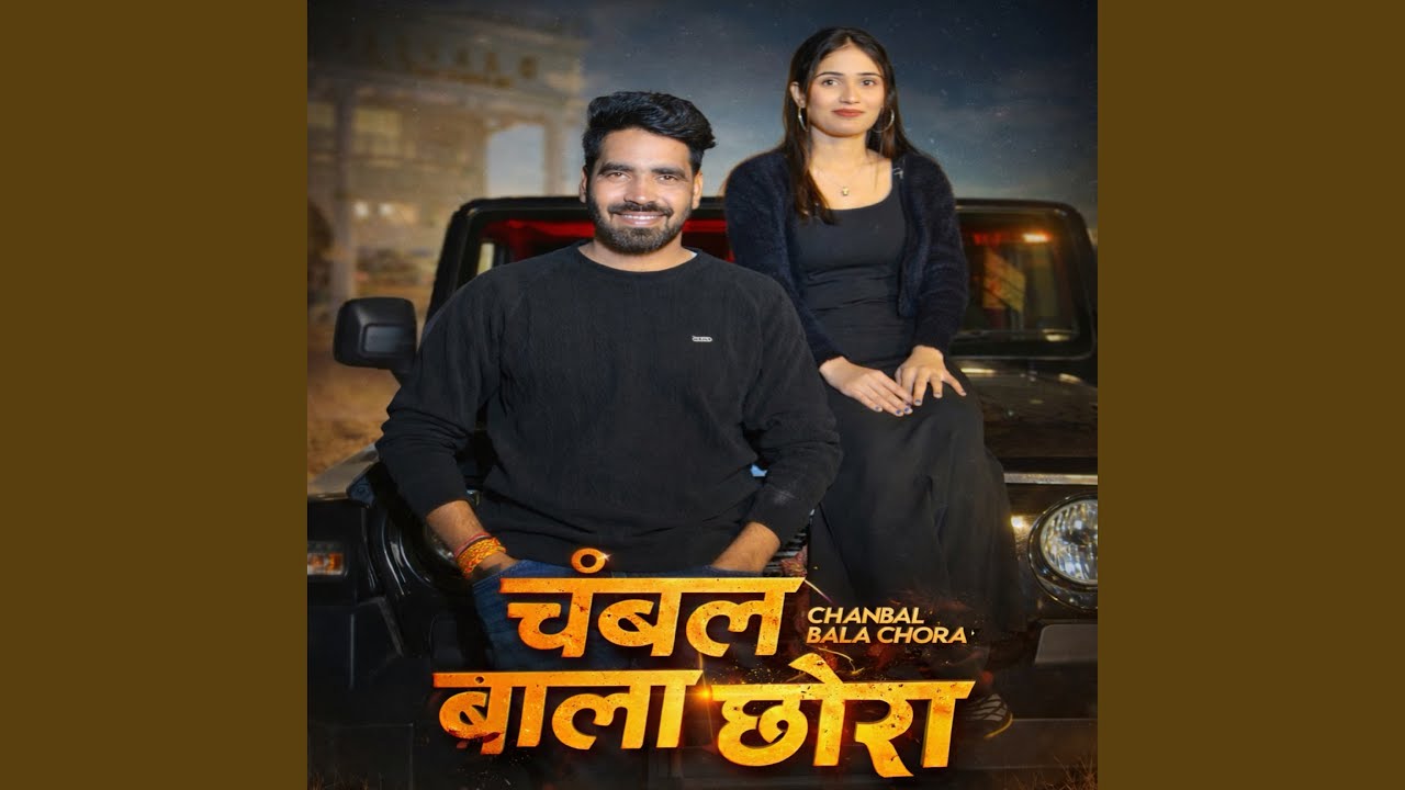 Chambal bala chora