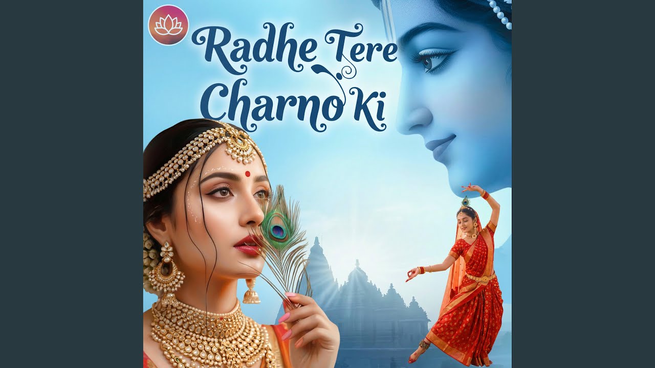 Radhe Tere Charno Ki Dhool Jo Mil Jaye