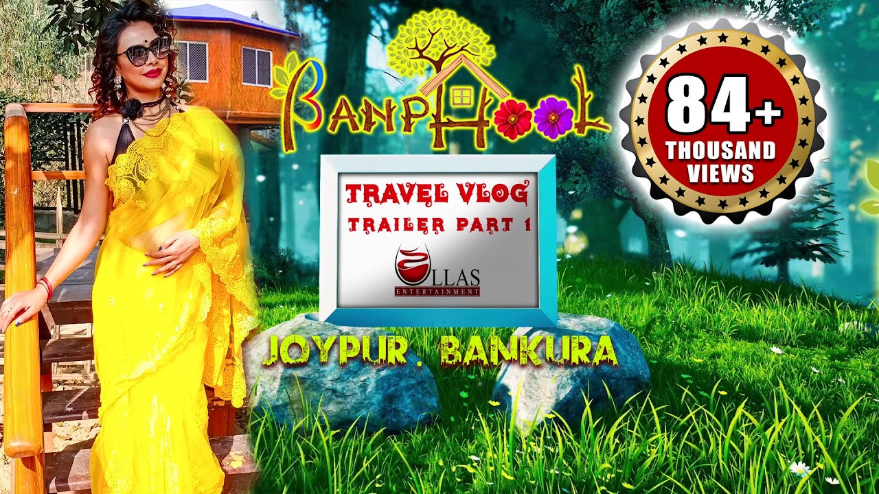 TANIMA l BANPHOOL TREE HOUSE | JOYPUR | BANKURA | TRAVEL VLOG TRAILER PART 1 | ULLAS ENTERTAINMENT