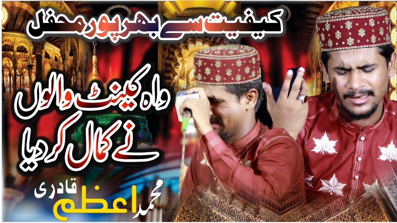 Mahfil E Naat || Azam Qadri Most Femous || Wah Cant 2021