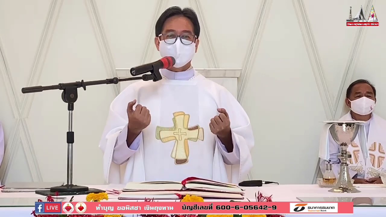 บทเทศน์โดยคุณพ่อเอกภพ ผลมูล