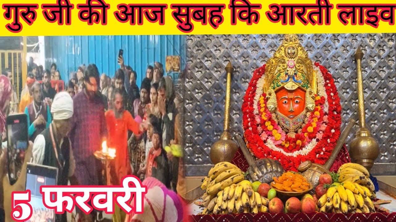 गुरु जी की आज सुबह कि आरती लाइव @BageshwarDhamSarkar 