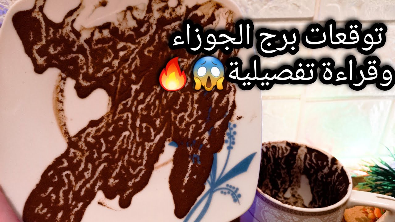 توقعات برج الجوزاء♊️من2الي8ابريل❤️مواجهةبين قلبين بيعشقه بعض🫠مرحلة تجلي🎯نفوس طيبة💞حبيب حبيب ونيته🫠حر