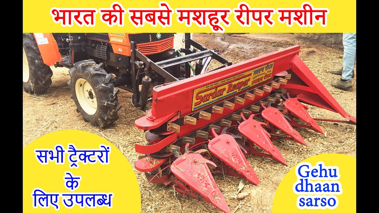 HOW TO ASSEMBLE A REAPER,VST Mitsubishi Shakti VT 224 1D Tractor , SARDAR REAPER MACHINE,CROP CUTTER
