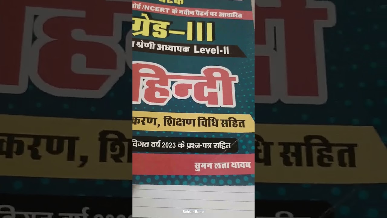 Reet mains exam 90 day's preparation time table 