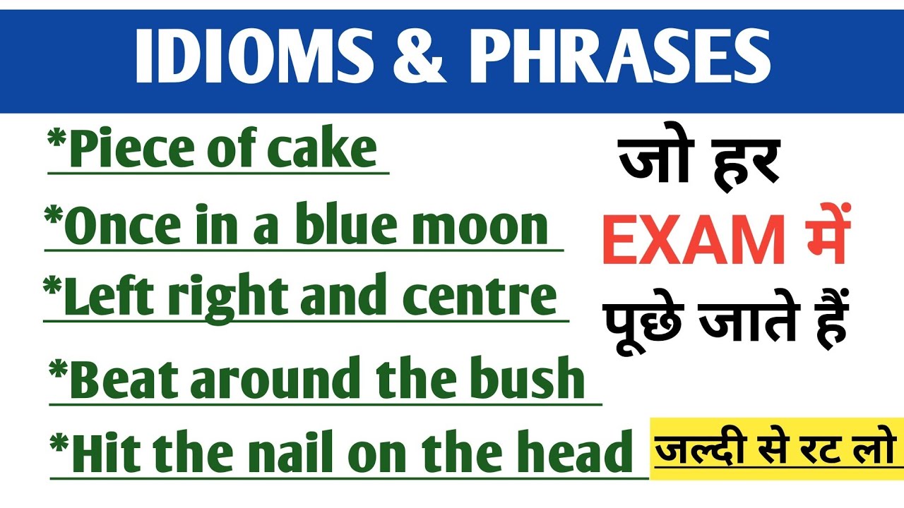 Idioms and Phrases | Idioms and Phrases for SSC, Railway and All State Exams | Common English Idioms