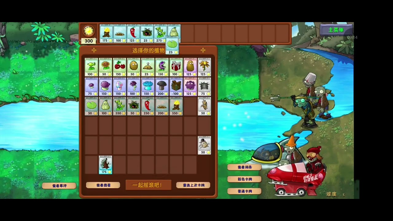plantas vs zumbi fusão parte 9