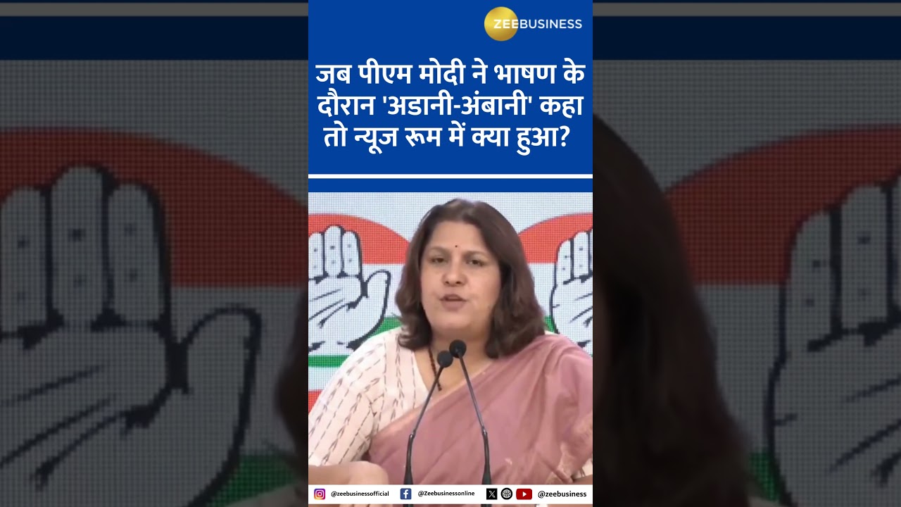 Supriya Shrinet told what happened in news room when PM Modi said 'Adani-Ambani' during his speech?