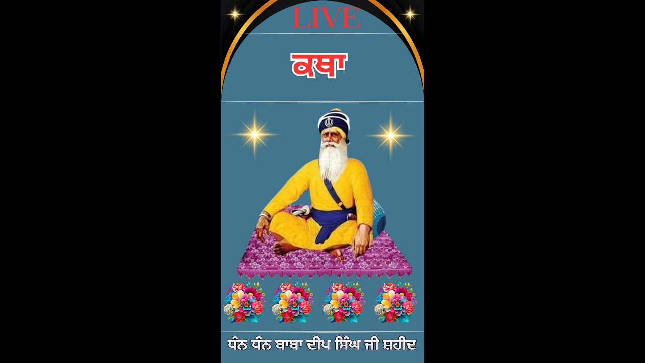 Live Katha | 2026 SGT