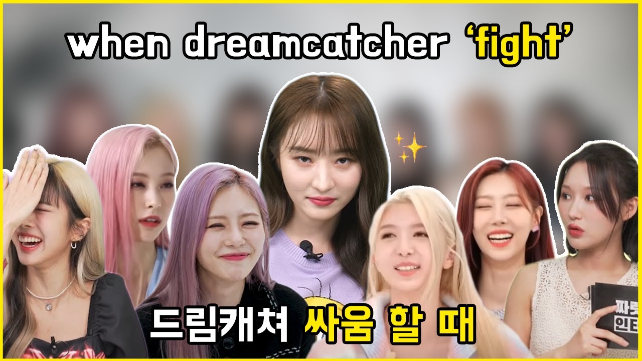when dreamcatcher 'fight' | 드림캐쳐 싸움 할 때 👊