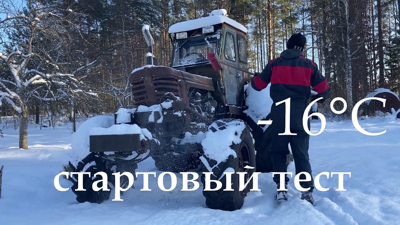Пуск лесовоза МТЗ 52  -16 градусов Будет или нет? | Cold start MTZ-52 forwarder -16 C Will it run?