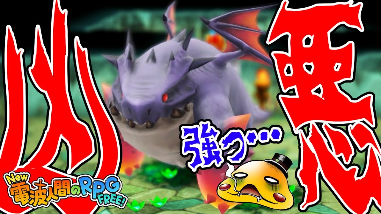 #23【ステージ9の裏ボス「デーモン」がヤバすぎ】くさい息からの全体攻撃でパーティー壊滅!?【new電波人間のRPG実況】