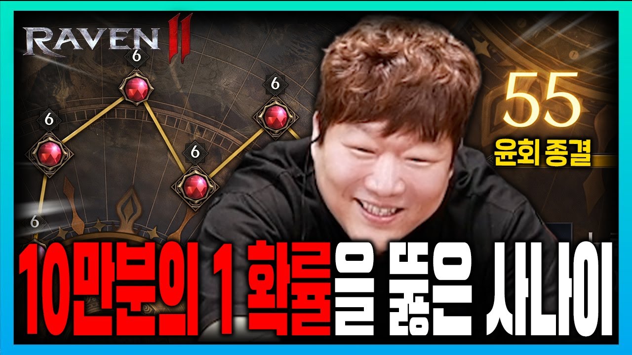 [SUB] 레이븐2 모두가 안 된다고 말하던 윤회 55점을 달성했습니다 [RAVEN2 : 渡鴉]