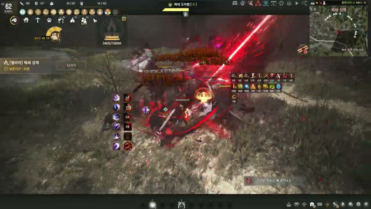 BDO Hexe  Seraph Purga lv2 no agris 