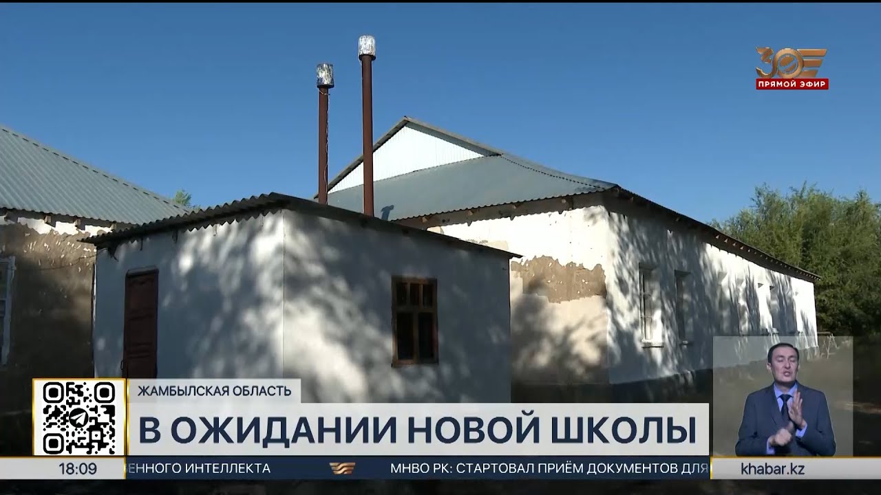 Жители села Ушарал ждут строительства новой школы