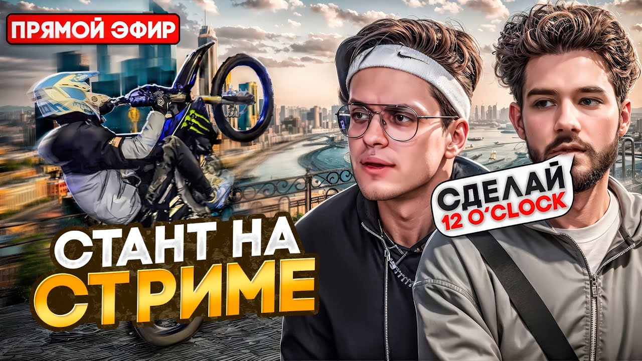 СТАНТ В ПРЯМОМ ЭФИРЕ! | РЕАКЦИЯ СТРИМЕРОВ НА СТАНТ | Слетов & Бустер & Куертов