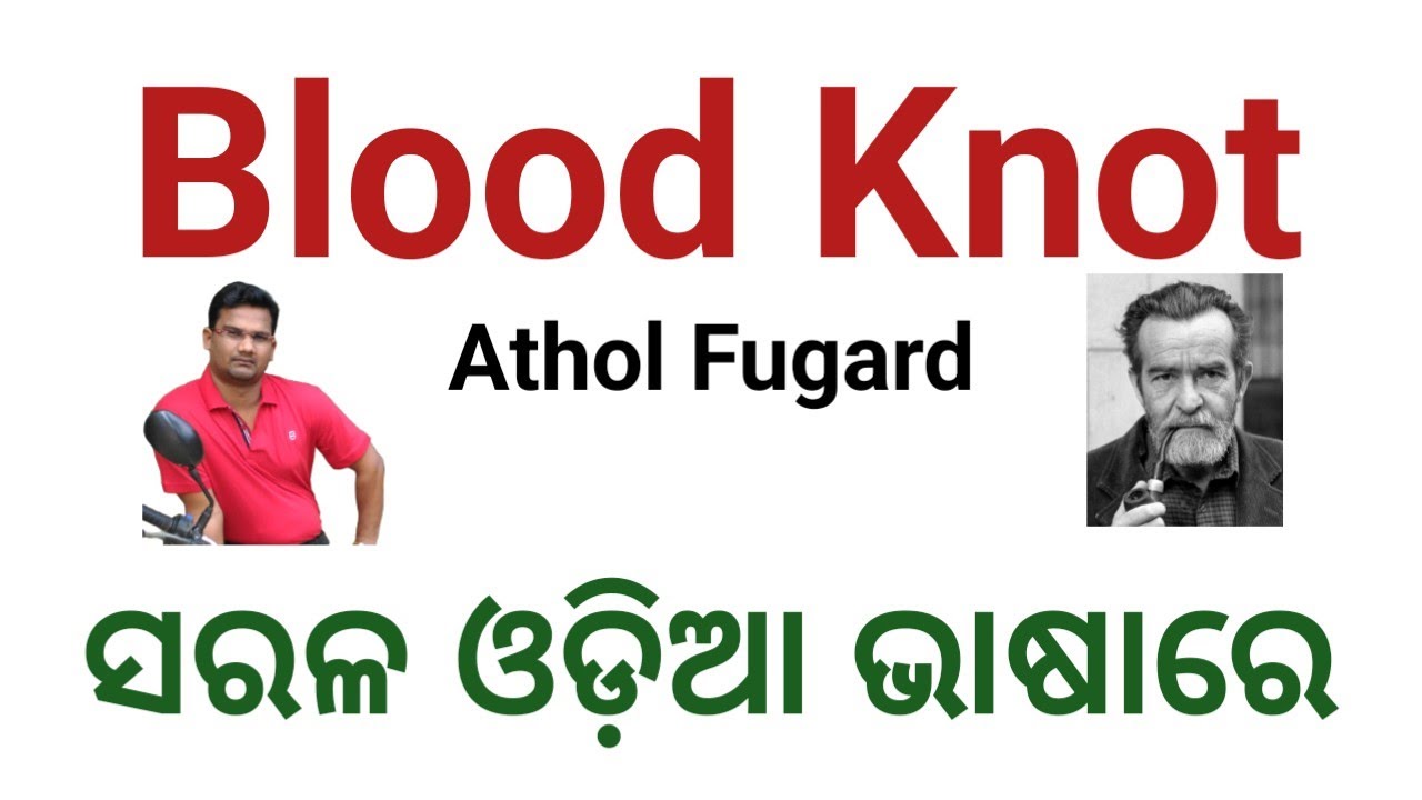Blood Knot By Athol Fugard In Odia