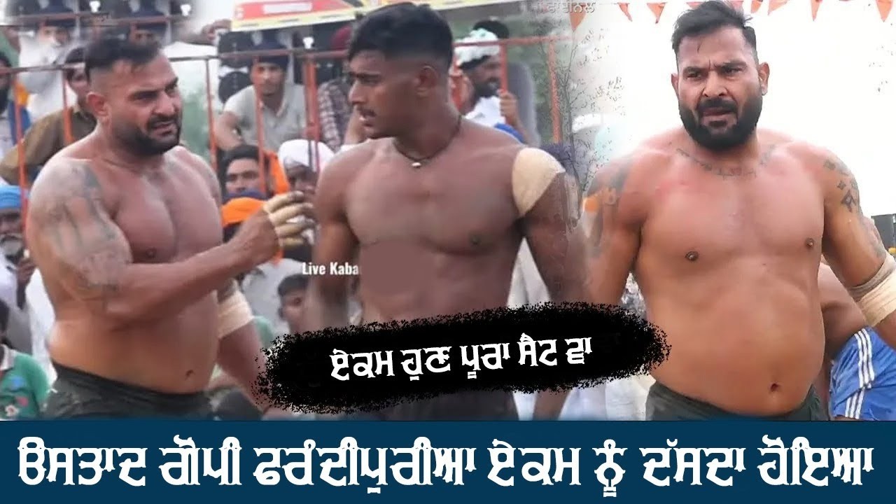 HD🔴2nd Semi Final Match || Ekam Gopy Frandipur V/s Gaggi Lopo Club || Majha Kabaddi Tv #kabaddi24