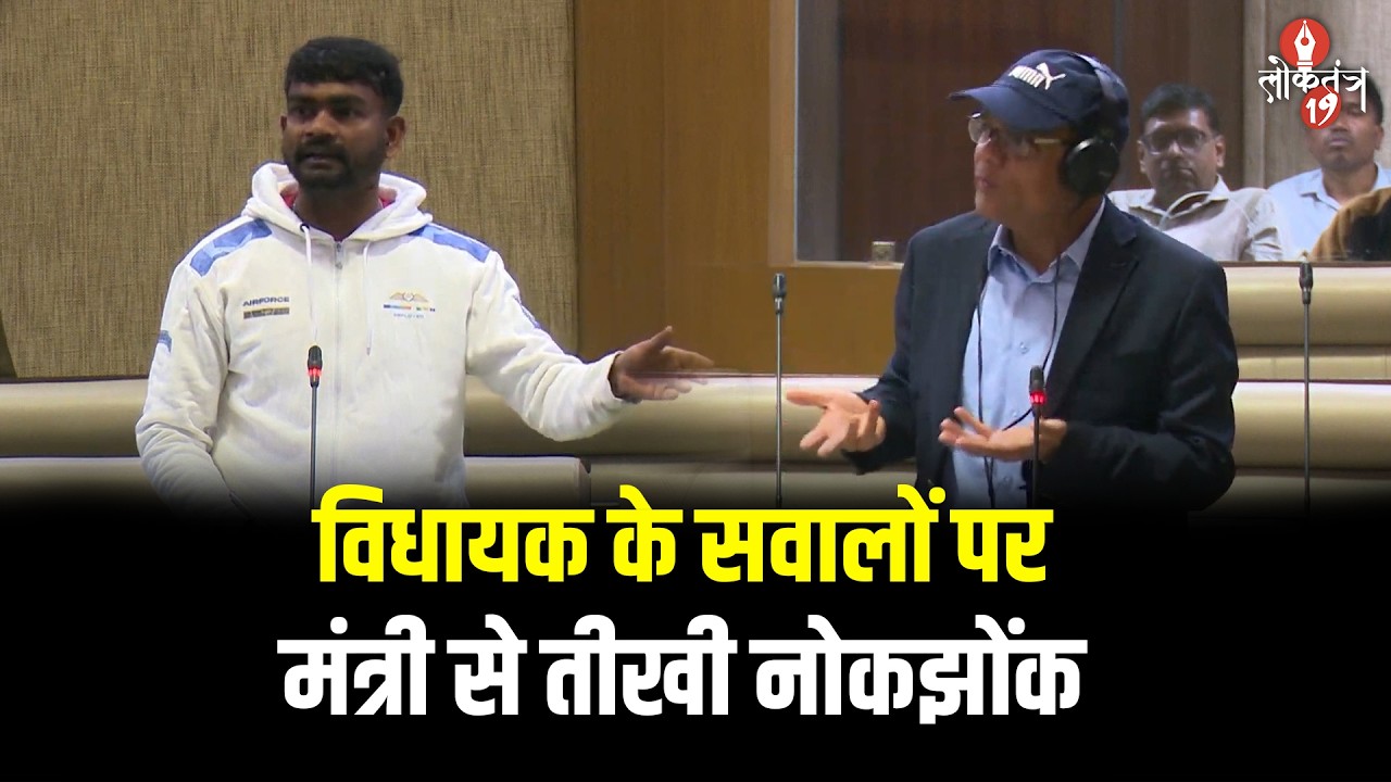 OBC छात्रों की स्कॉलरशिप के मुद्दे पर सदन में विधायक और मंत्री के बीच तीखी बहस