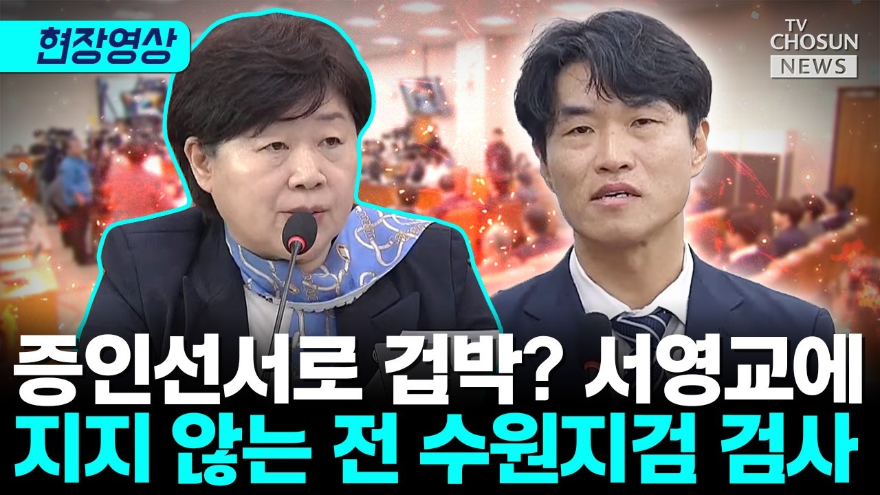 전 수원지검 검사 