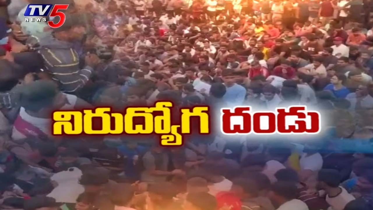 HYDRAA జాబ్స్.. పోటెత్తిన నిరుద్యోగులు - Thousands Of Unemployees Gather For HYDRAA Jobs | TV5