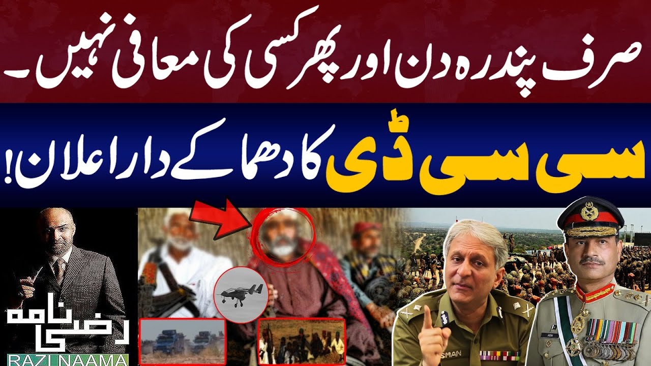 CCD Explosive Revelation: What&rsquo;s About to Happen? | Razi Naama