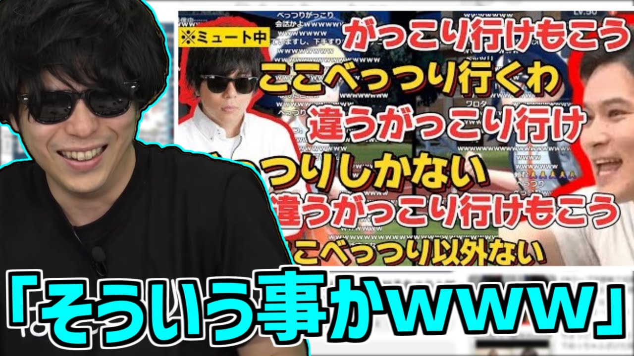 ミュート中なのに加藤純一と奇跡的な噛み合いを見せたシーンを見るもこう【2023/10/23】