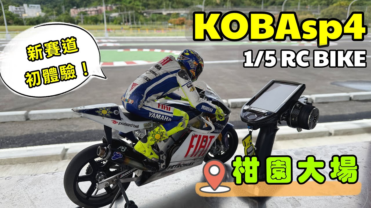 1/5 RC BIKE  KOBAsp4 コバスぺ  