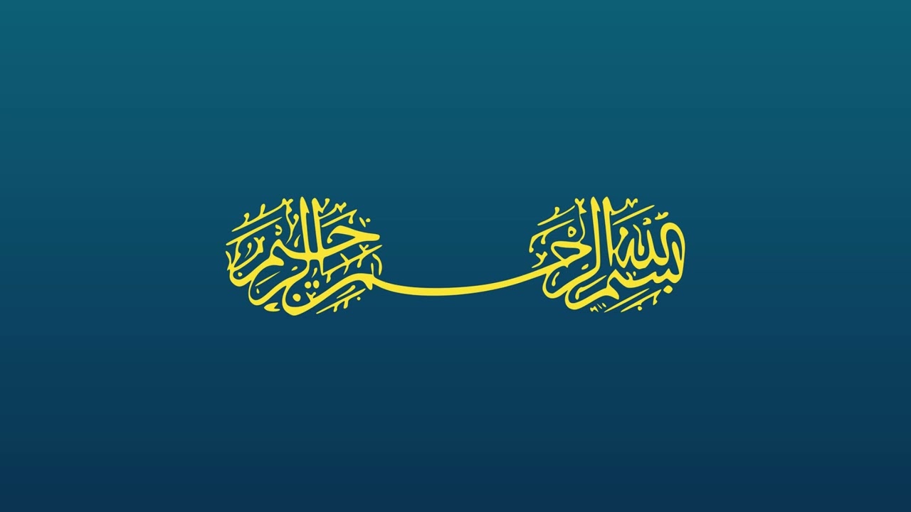 Bismillahir Rahmanir Rahim 1000 times | Holistic Islamic Healing