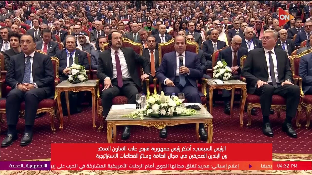 كلمة الرئيس السيسي خلال مؤتمر ومعرض مصر الدولي للطاقة 2026