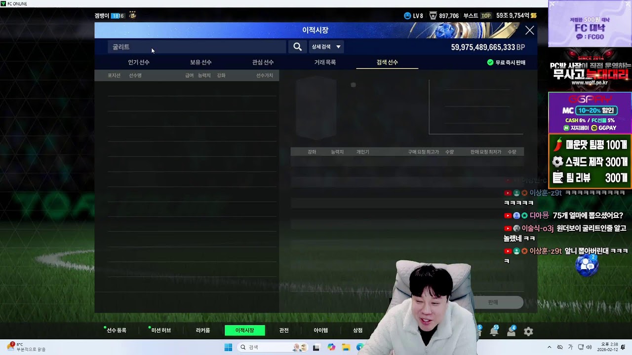 FC 할인 + 신규 패키지 시세 초비상 신규 패키지 스케줄 받습니다 피파4