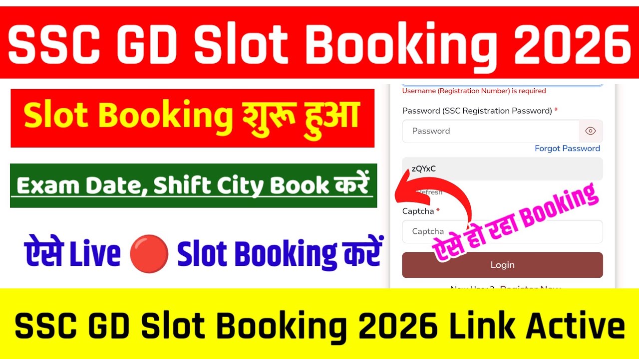 SSC GD Slot Booking Link 🔴 GD Slot Booking Kaise Kare ? How to Book SSC GD Exam Date, City & Shift