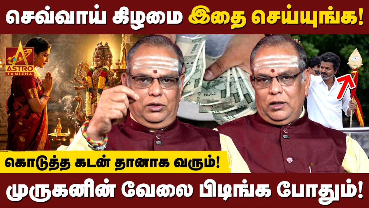 கடன் தீர உண்டியல் ரகசியம்! | பணத்தை ஈர்க்க எளிய வழி! | Money Attraction | Prof. Dr. K. R. Ramesh ✨