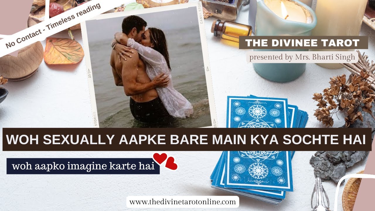 WOH SEXUALLY AAPKE BARE MAIN KYA SOCHTE HAI - UNKI FEELING❤️HINDI TAROT READING❤️  Timeless