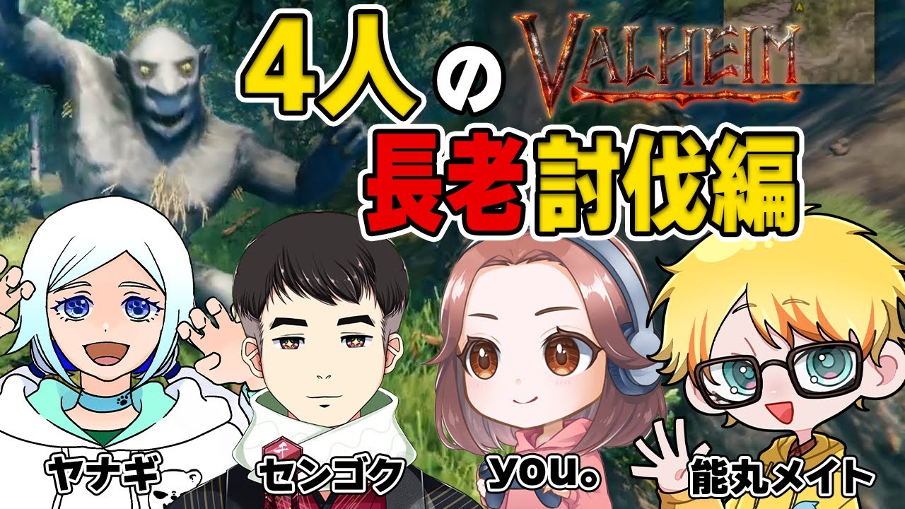 Valheim #2 みんな仲良し。きっと。