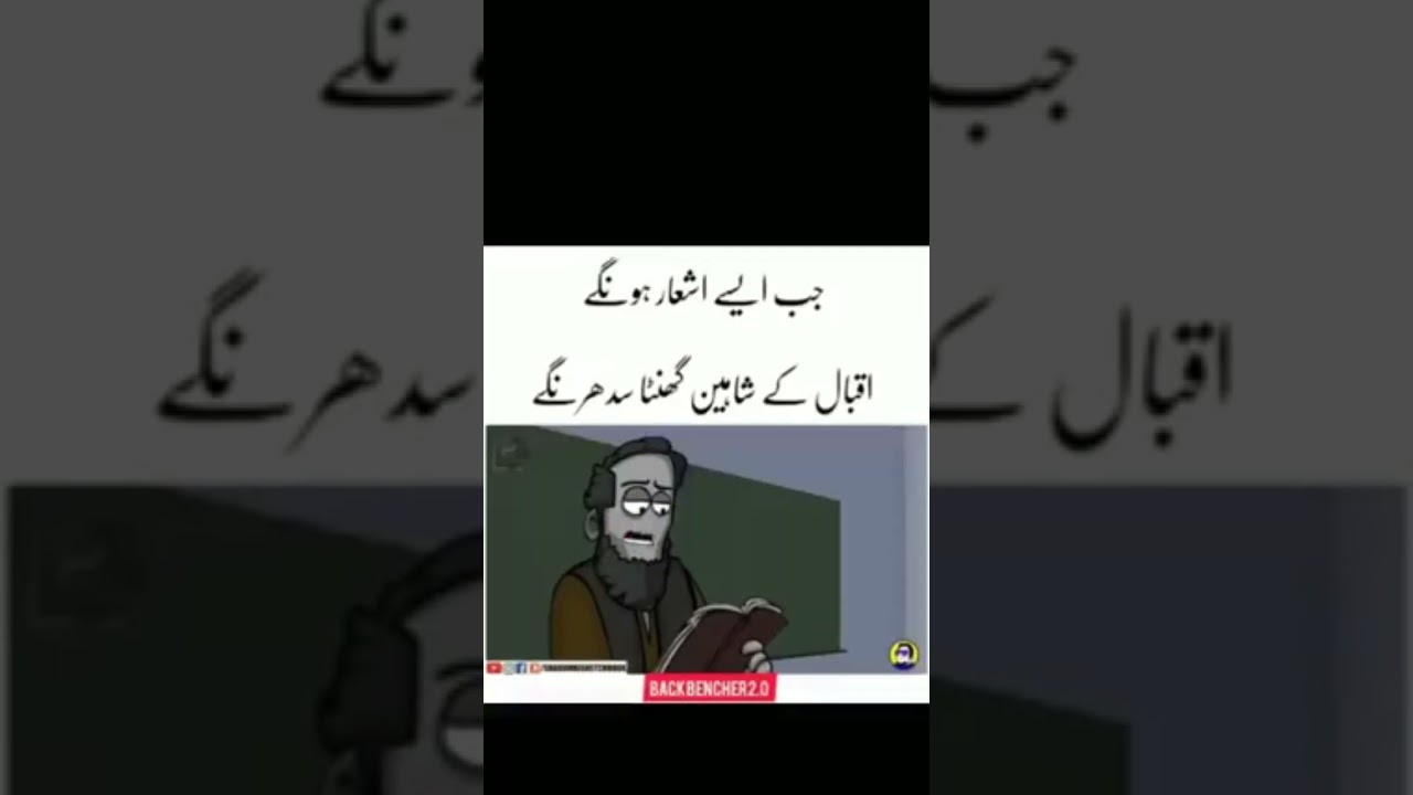 funny poetry and Pakistani students #shortsfeed #shortsvideo #shorts #short#foryou#yt #ytshortsvideo