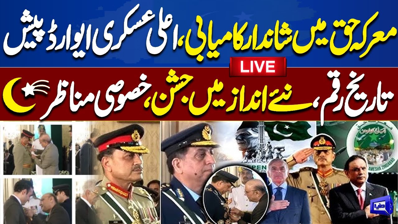 🔴 LIVE | Marka-e-Haq Award Ceremony | Honoring Pakistan&rsquo;s Civil & Military Heroes | Dunya News