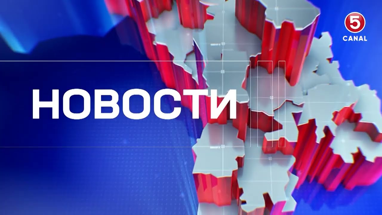 Новости Canal5 18 03 2026 16:00